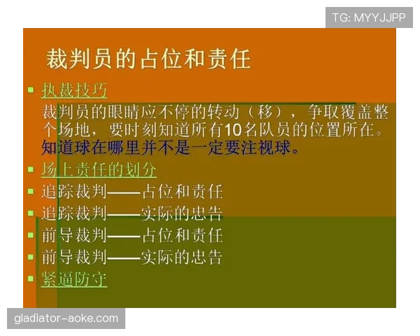 篮球比赛规则中违体犯规的具体定义及判罚标准详细解析